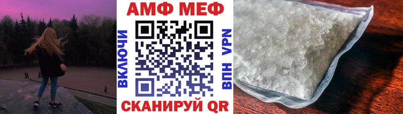 Купить Давлеканово АМФЕТАМИН Розовый