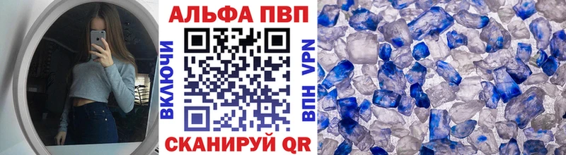 A PVP кристаллы  Купить закладки  Давлеканово 