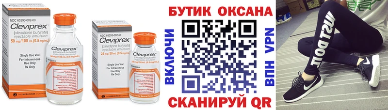 Бутират BDO Купить закладки Давлеканово