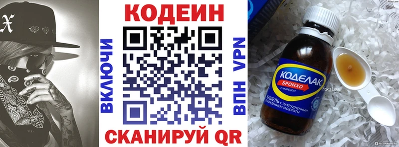 Купить закладки  Давлеканово  Кодеин Purple Drank 