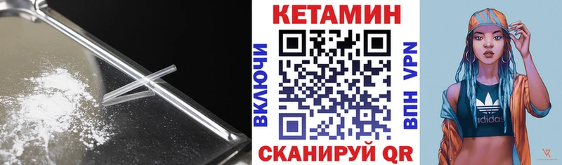 Купить  Давлеканово  Кетамин VHQ 