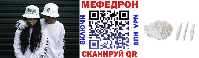 МЯУ-МЯУ кристаллы  Купить где  Давлеканово 