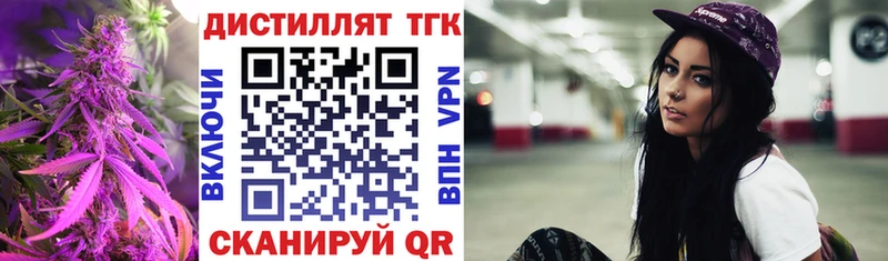 Купить  Давлеканово  ТГК вейп 